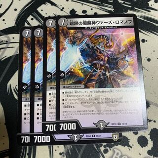 暗黒の悪魔神ヴァーズ・ロマノフ