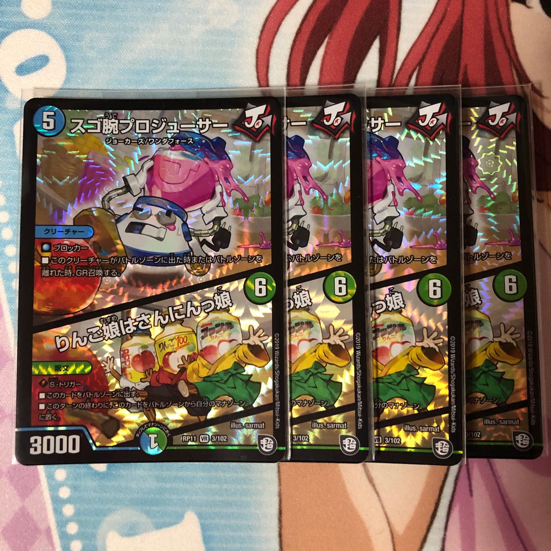 スゴ腕プロジューサーセット