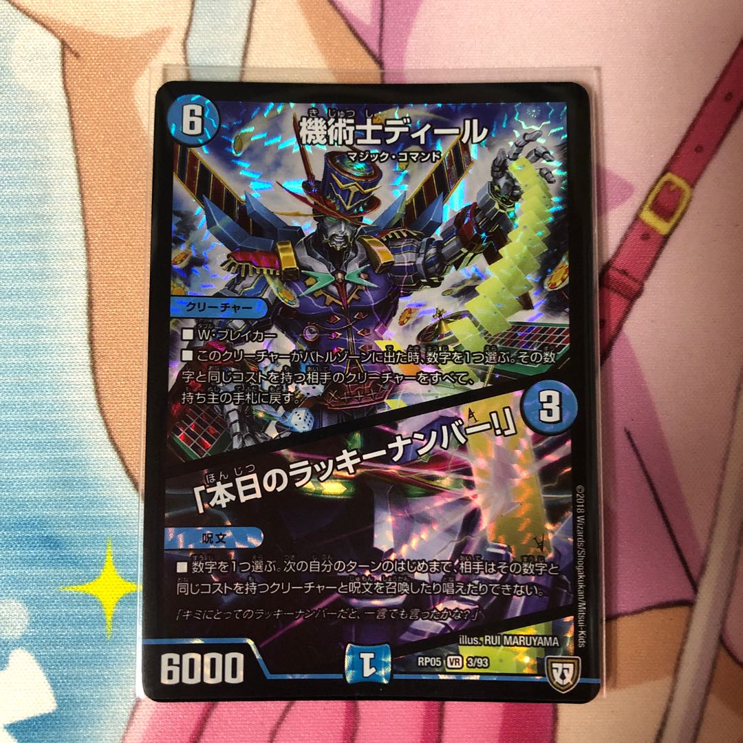 スゴ腕プロジューサーセット