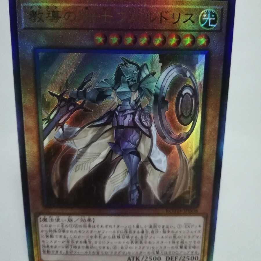 教導の騎士フルルドリス アルティメットレア