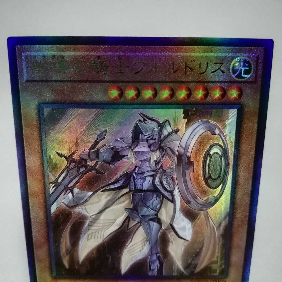 教導の騎士フルルドリス アルティメットレア