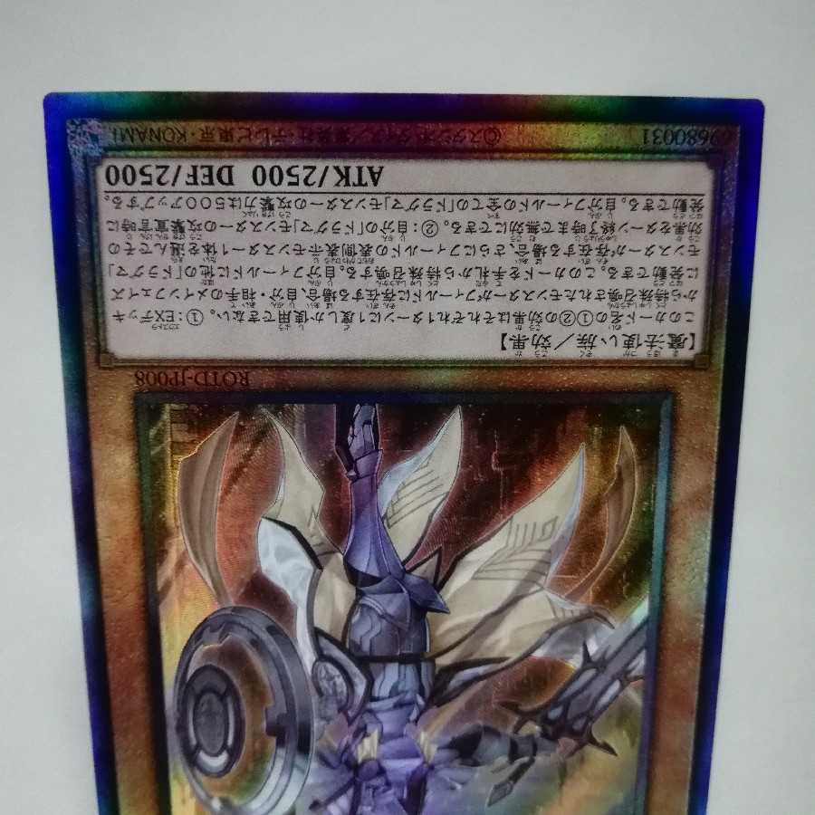 教導の騎士フルルドリス アルティメットレア