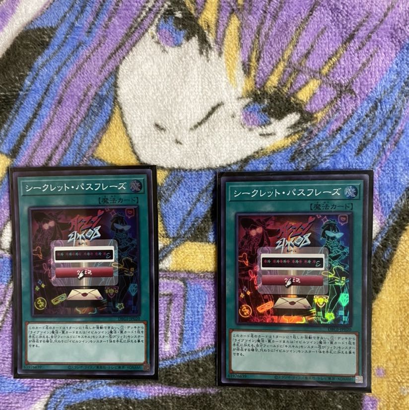 シークレット・パスフレーズ