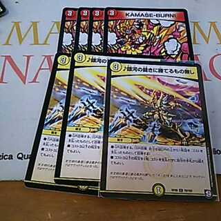 カマセバーン 銀河の裁きに勝てるもの無し