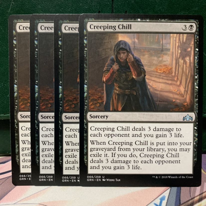 這い寄る恐怖 4枚