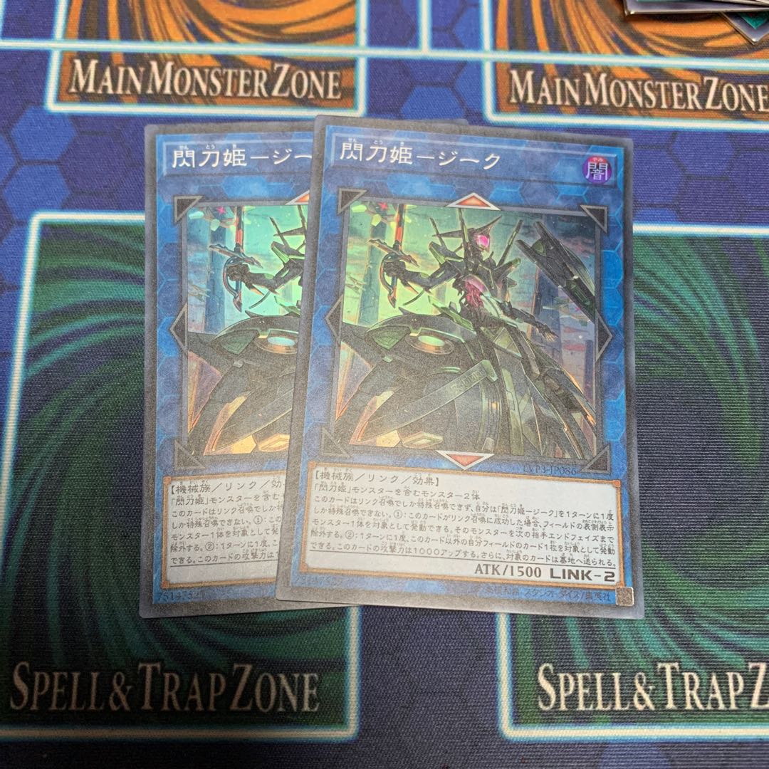 閃刀姫-ジーク スーパーレア