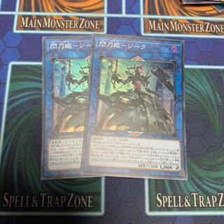 閃刀姫-ジーク スーパーレア