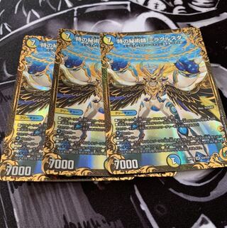 時の秘術師 ミラクルスター(ウルトラゴールデンカード仕様) SR