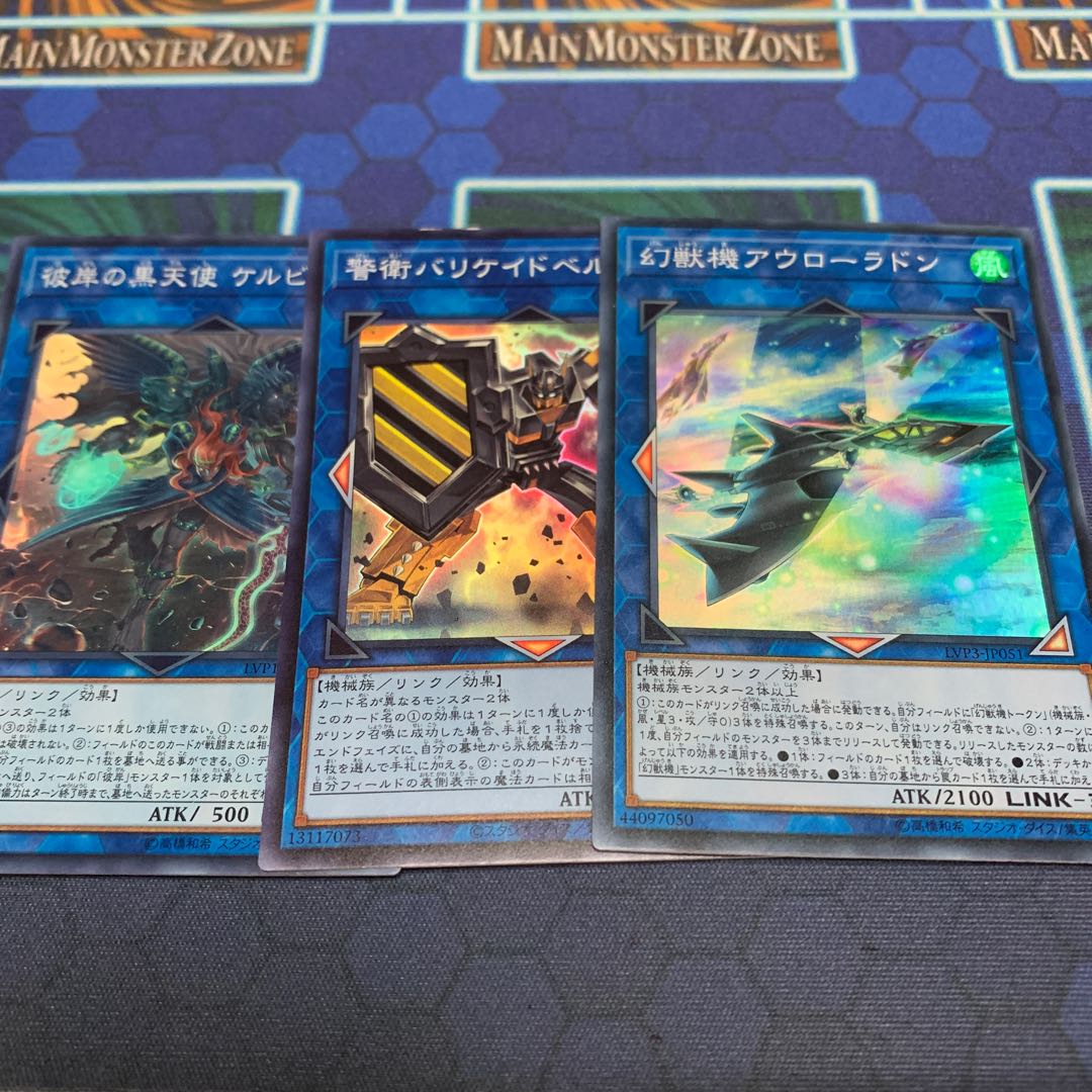 幻獣機アウローラドン スーパーレア 他