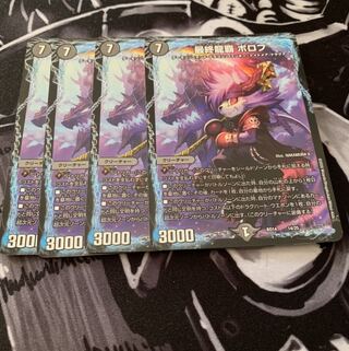 ボロフ　ドラグナー 1枚