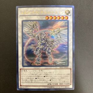 メタファイズ・ホルス・ドラゴン ウルトラレア