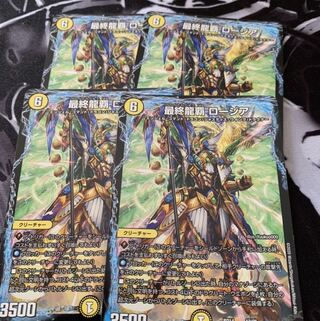 ロージア デュエマ