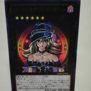 マジマジ☆マジシャンギャル ウルトラレア