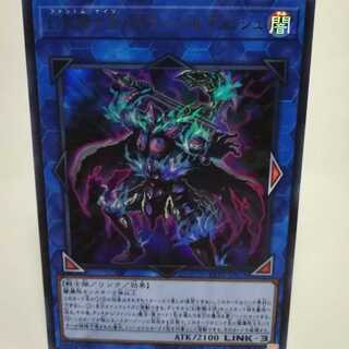 幻影騎士団ラスティ・バルディッシュ ウルトラレア