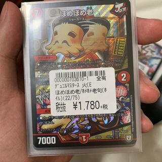 ほめほめ老｜ホメホメ老句