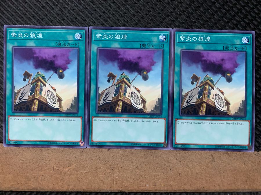 Popotan] Yu-Gi-Oh! 6864 Shien's Smoke Signal 3 normal