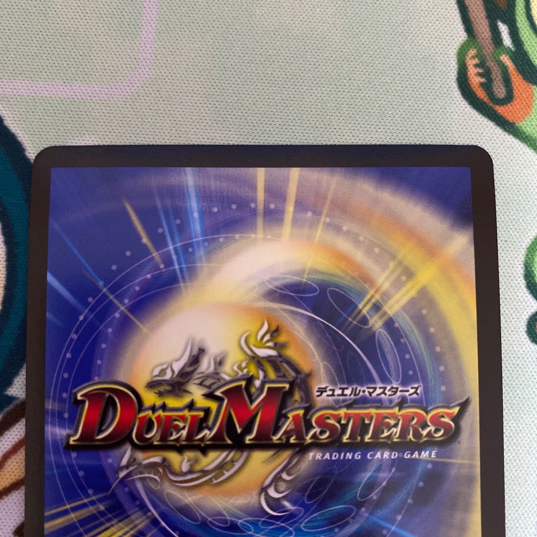 龍世界 ドラゴ大王