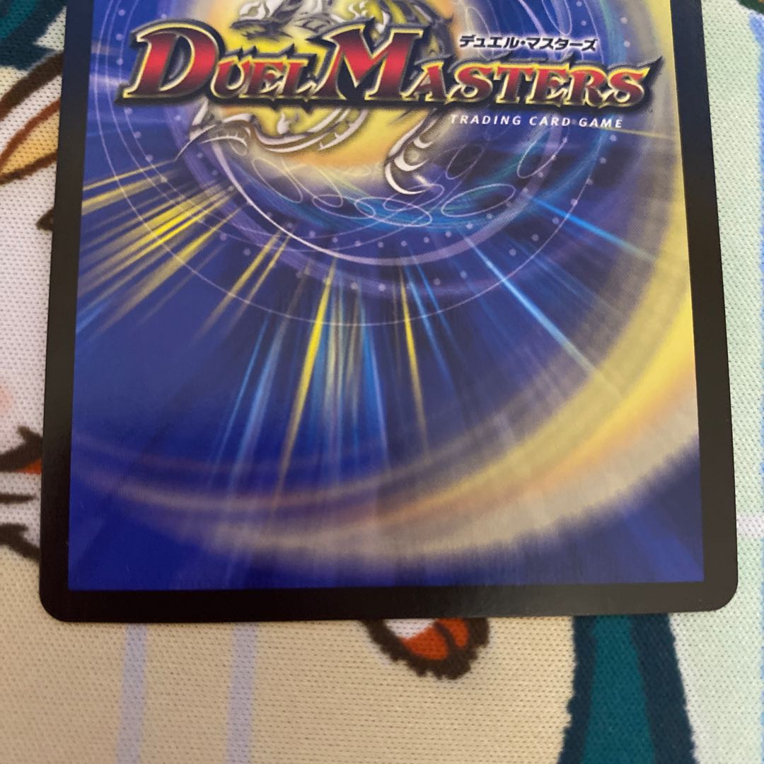 龍世界 ドラゴ大王