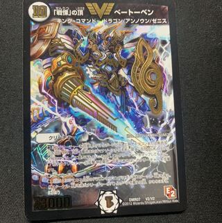 「戦慄」の頂 ベートーベン