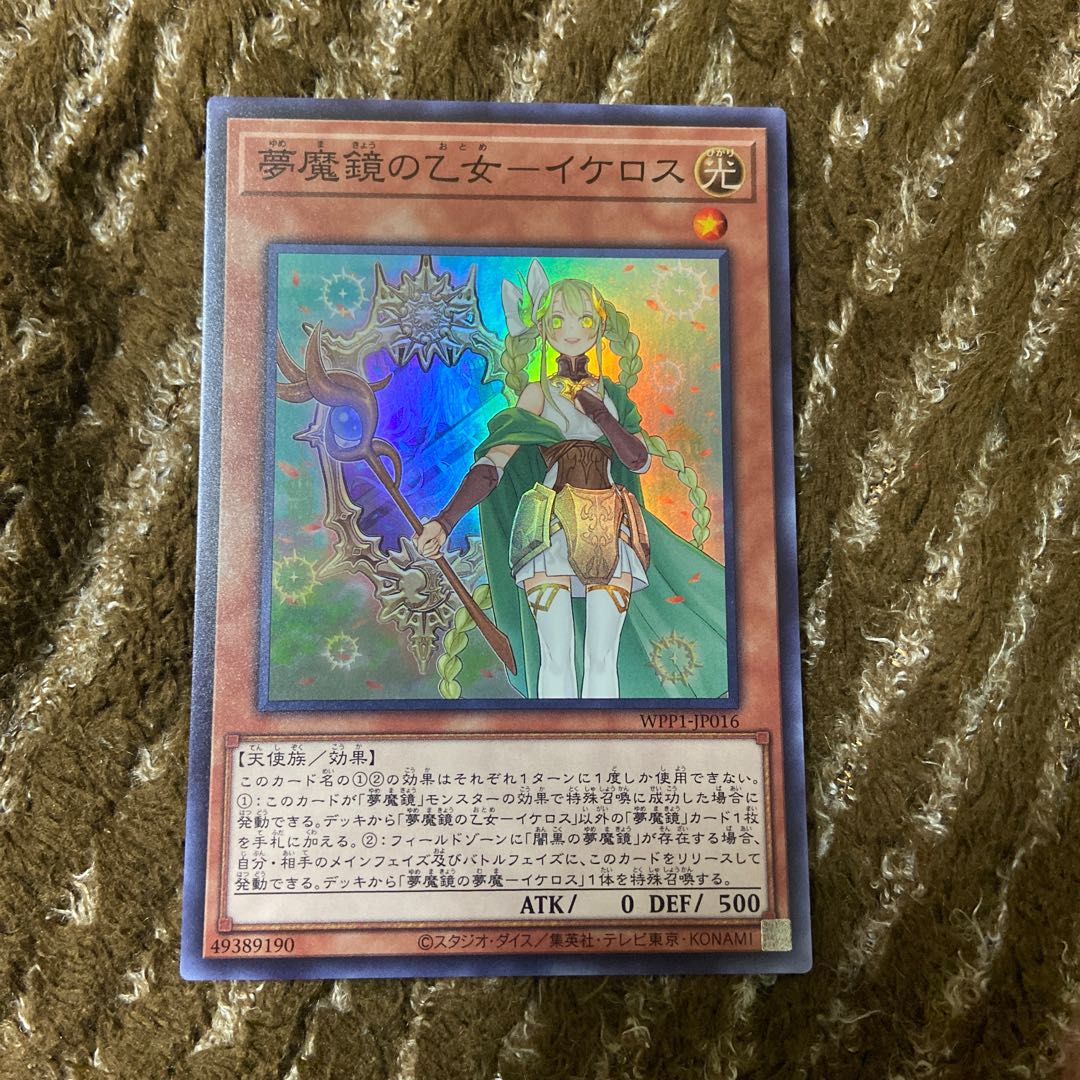 Maiden of the Nightmare Borderline Ikeros