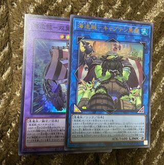 海造賊-キャプテン黒髭　双翼のリュース号