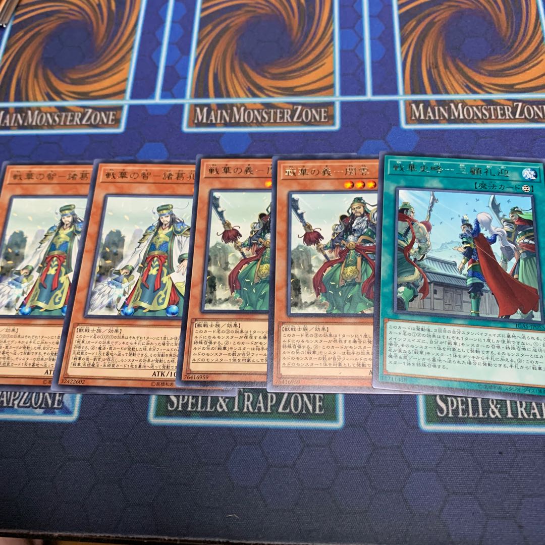 Wisdom of the Warring States - Zhuge Kong Rare, etc.