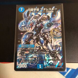 S級宇宙 アダムスキー