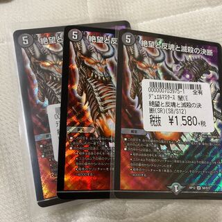 絶望と反魂と滅殺の決断(パーフェクト・ダークネス)