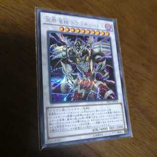 冥界濁龍 ドラゴキュートス シークレットレア　PP17-JP014