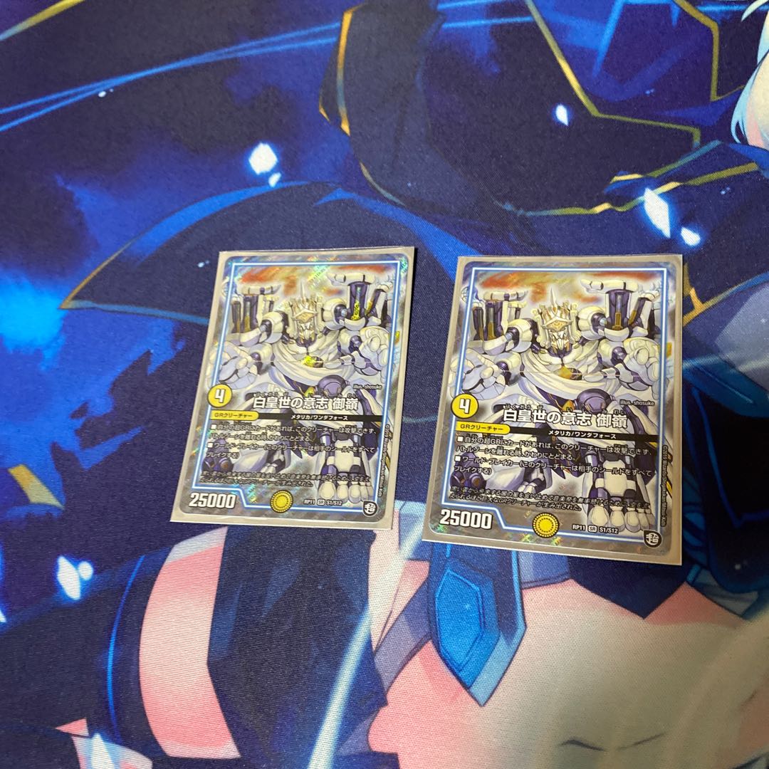 白皇世の意志 御嶺