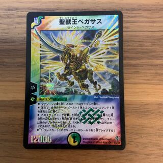 聖獣王ペガサス　初期