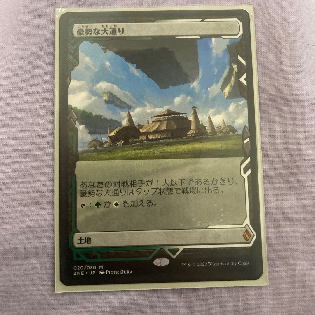 予約済み豪勢な大通り ボックストッパー