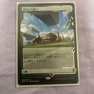 予約済み豪勢な大通り　ボックストッパー