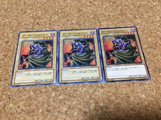 デーモン・ソルジャー