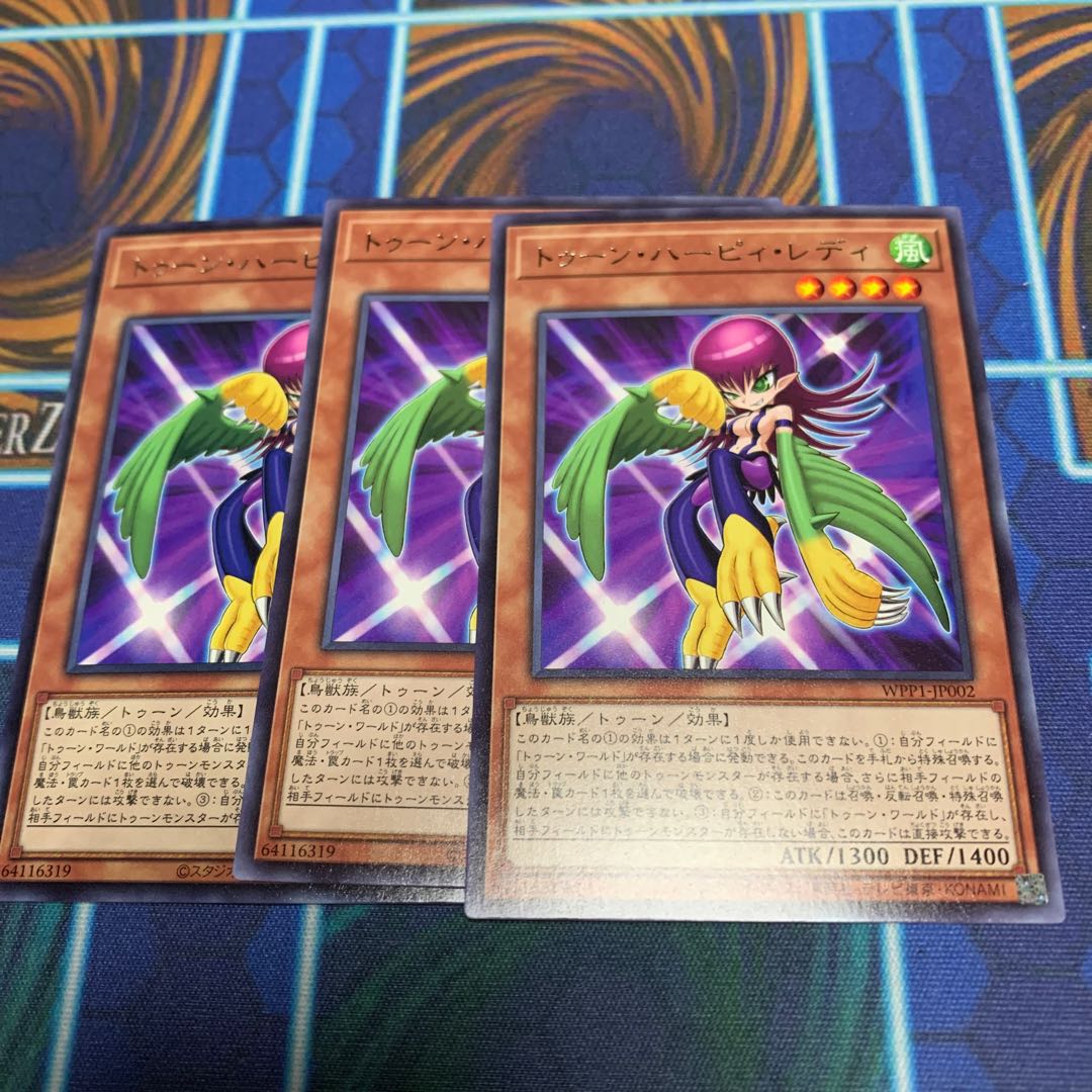 トゥーン・ハーピィ・レディ レア