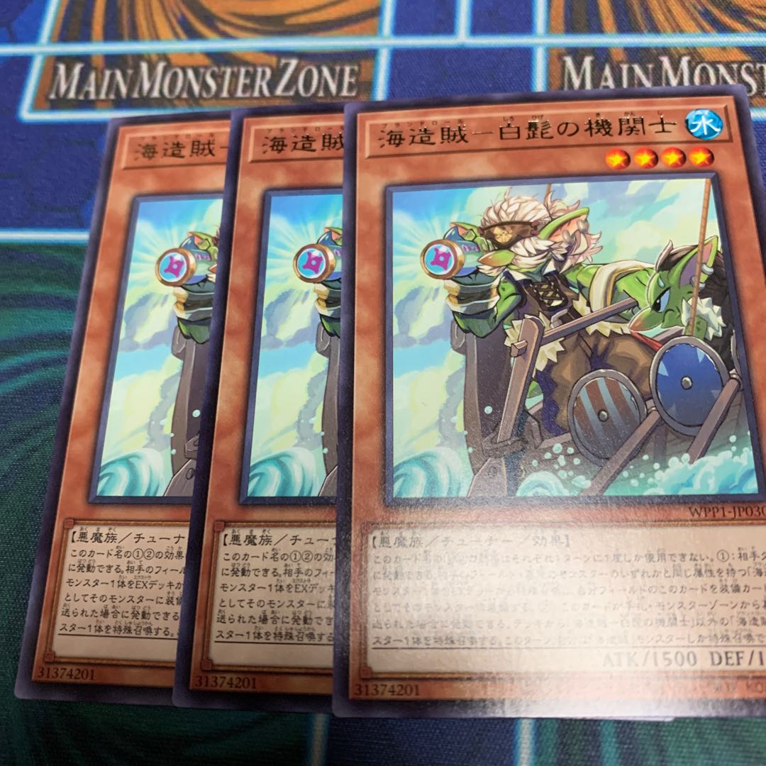 海造賊-白髭の機関士 レア 専用