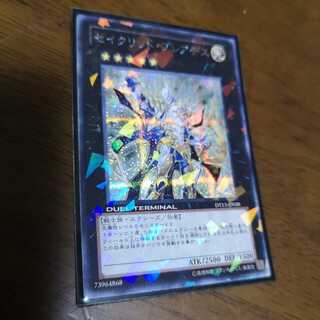 セイクリッド・プレアデス シークレットレア　DT13-JP038