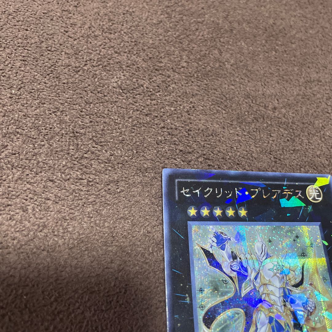 セイクリッド・プレアデス シークレットレア　DT13-JP038