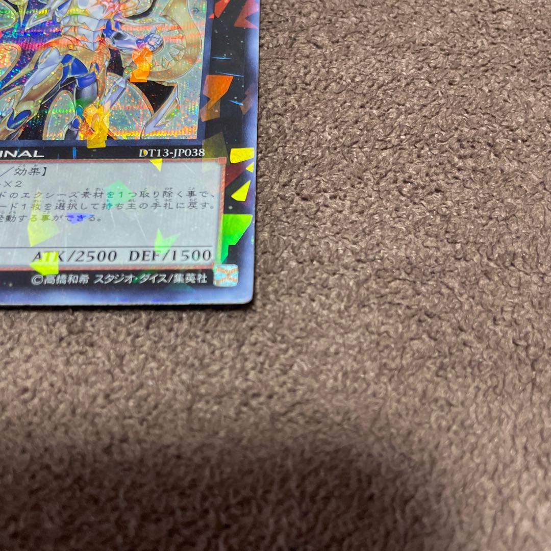 セイクリッド・プレアデス シークレットレア　DT13-JP038