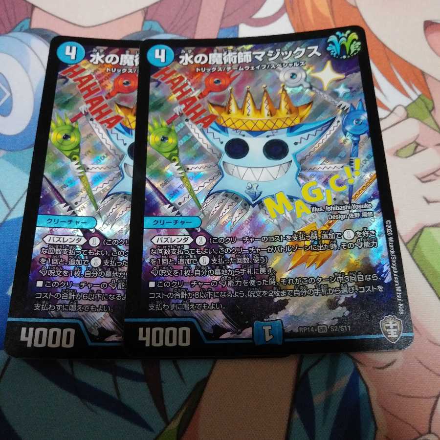 水の魔術師マジックス