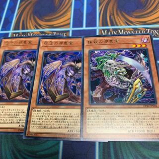 怨念の邪悪霊 レア