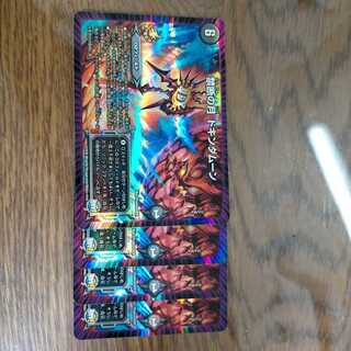 禁断の月 ドキンダムーン