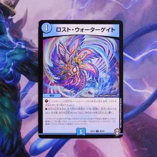 ロスト・ウォーターゲイト　１枚