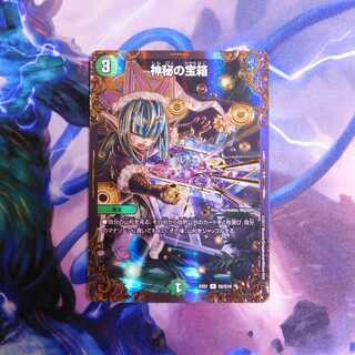 【専用】神秘の宝箱UGC(ウルトラゴールデンカード仕様)　１枚