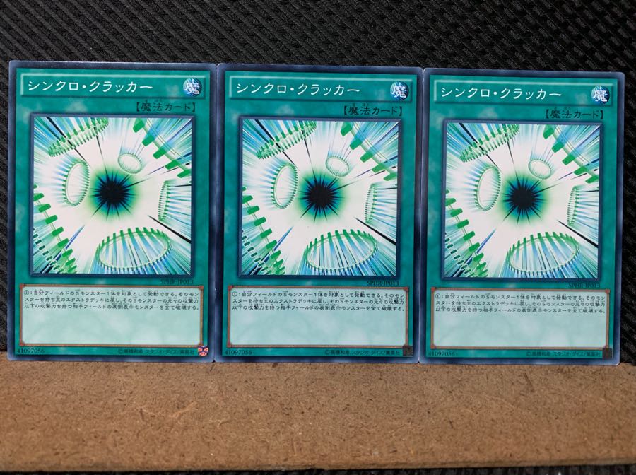 Popotan] Yu-Gi-Oh! 6854 Synchro Cracker 3 Normal