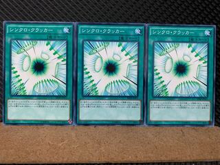 Popotan] Yu-Gi-Oh! 6854 Synchro Cracker 3 Normal