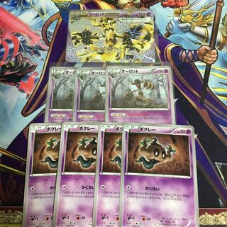 オーロットBreak オーロット ボクレー もりののろい ブレイク