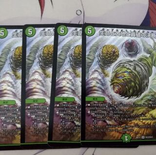 生命と大地と轟破の決断