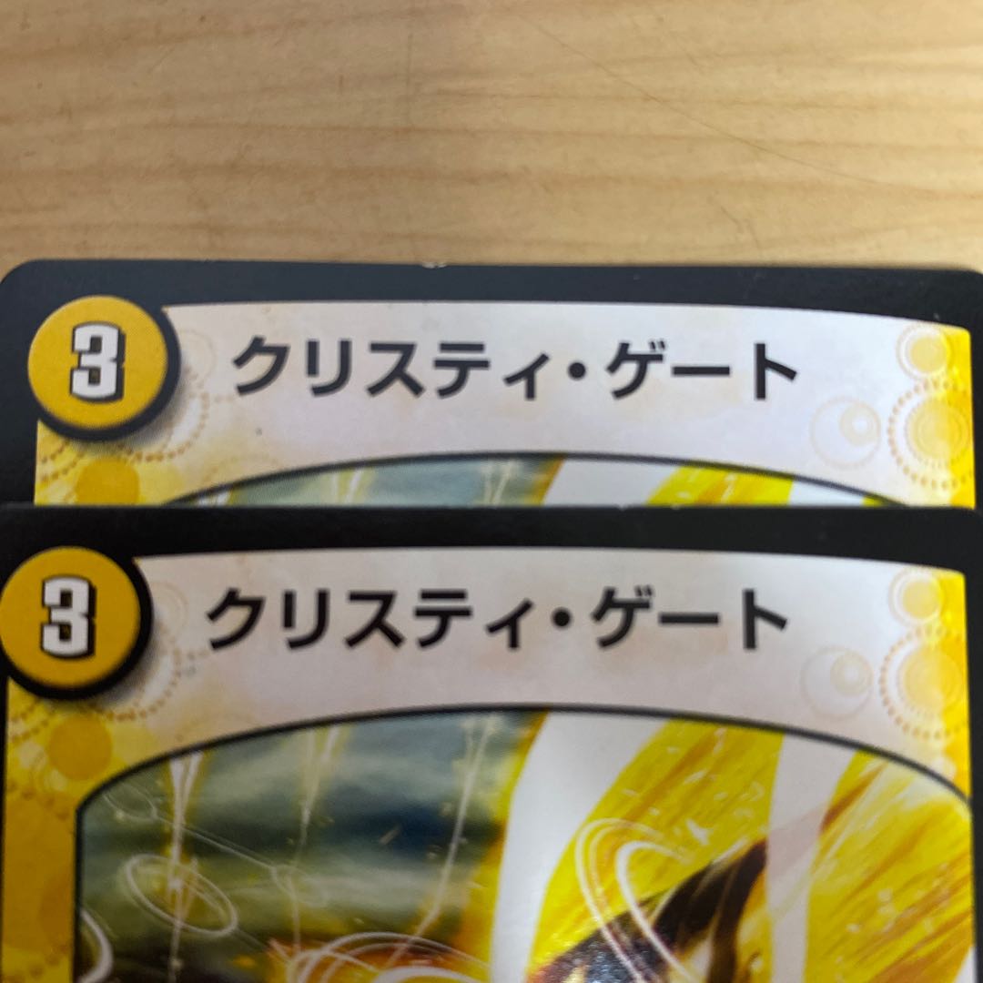 クリスティ・ゲート 4枚セット