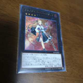 クロノダイバー・パーペチュア シークレットレア　EP19-JP044